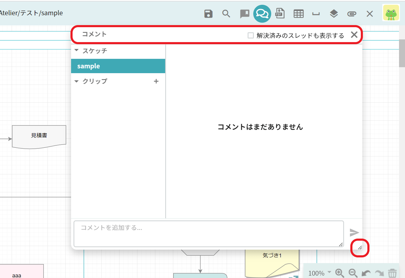 ホームページ コメント 欄 設置