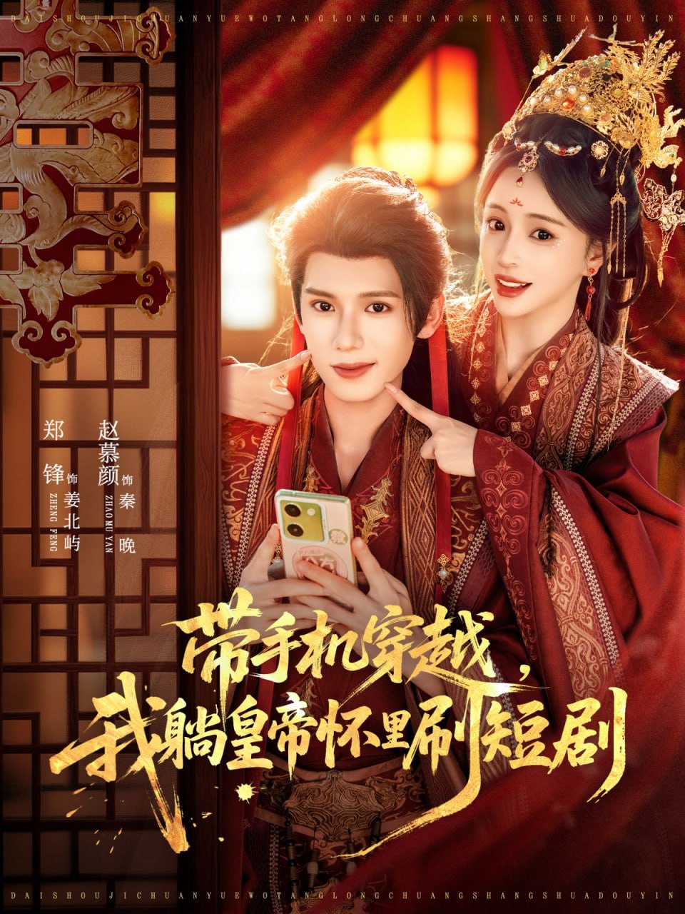 ព្រះនាងឆ្លង់ភព