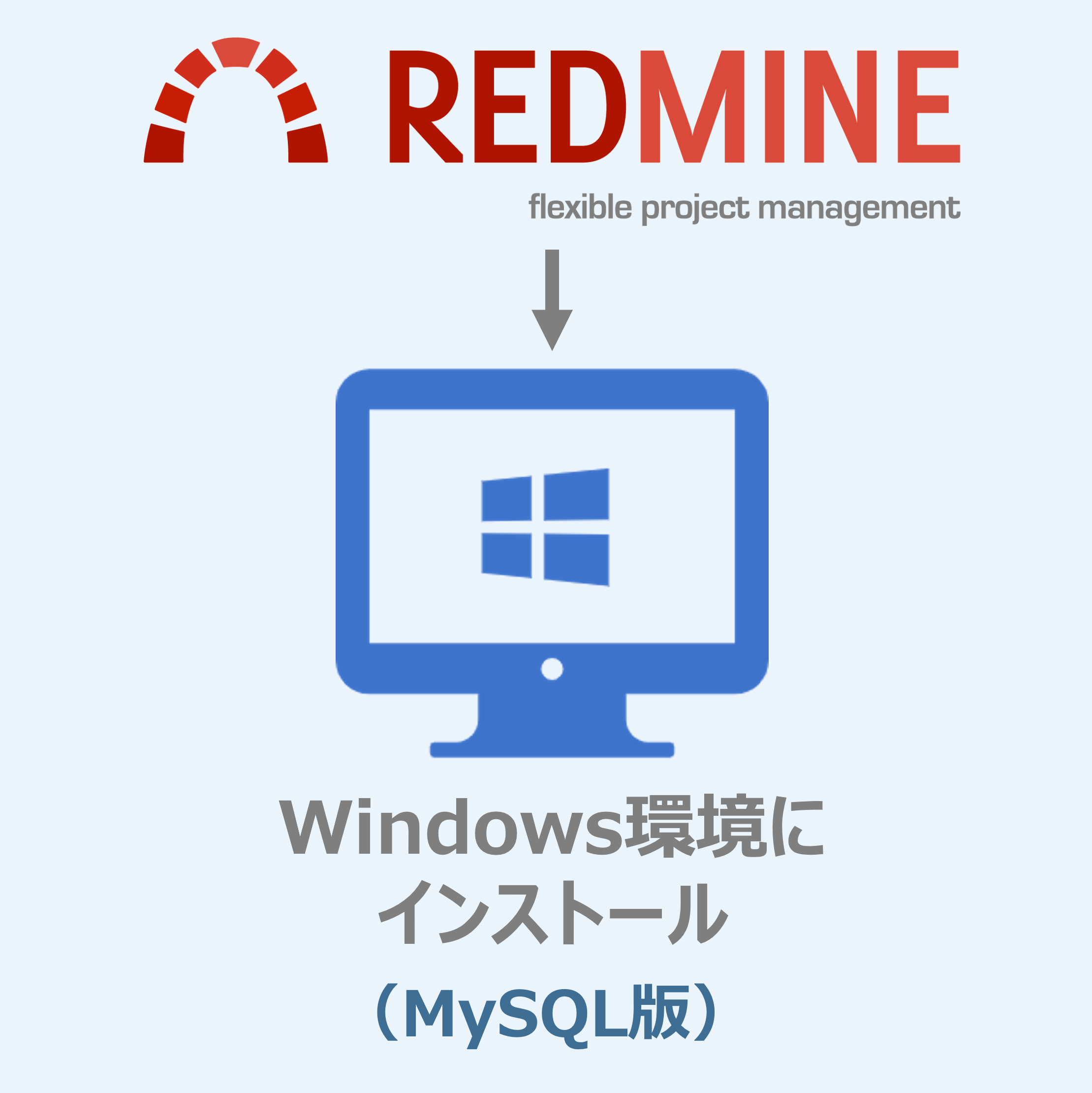 Redmine 画像