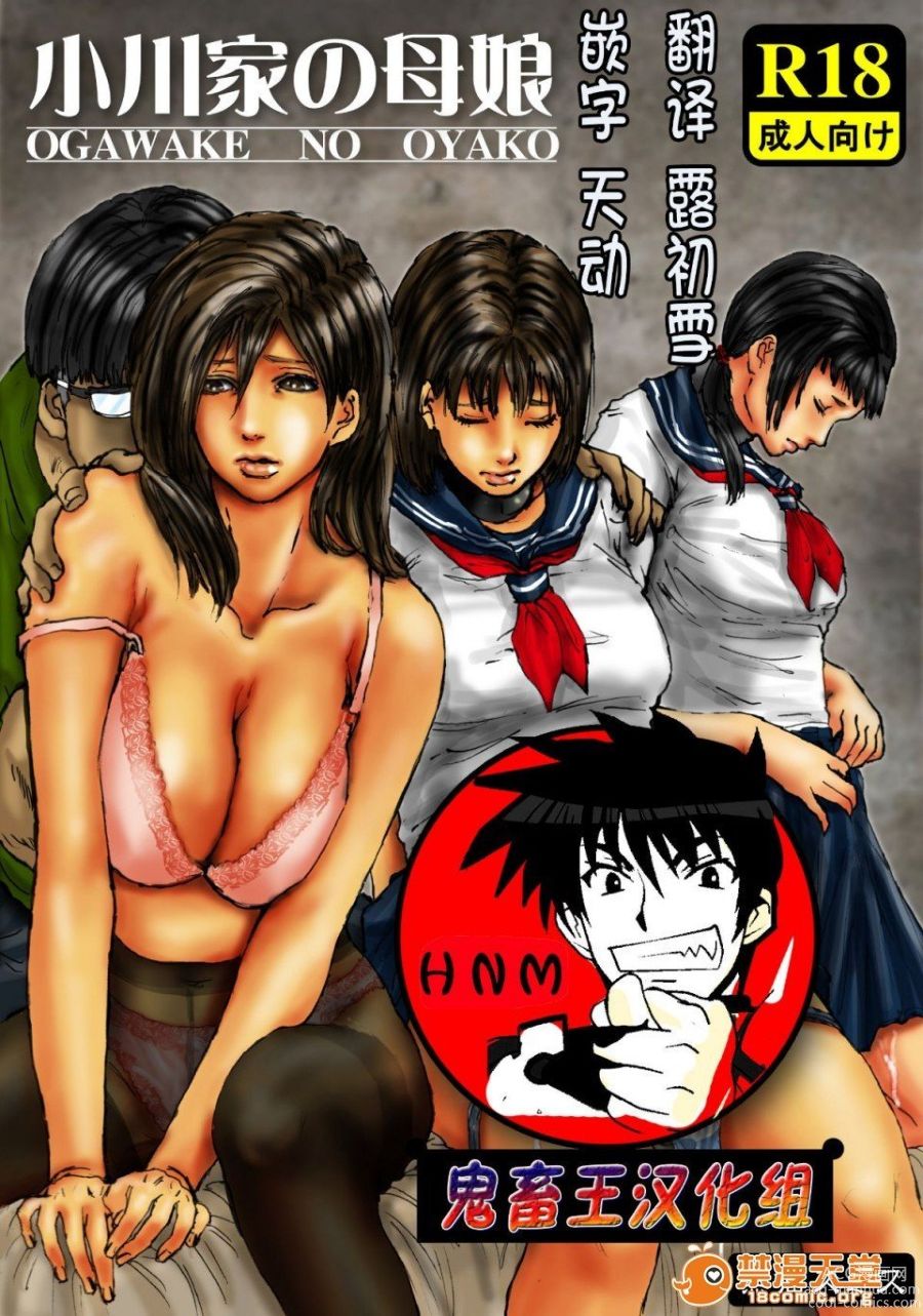 小川 家 の 母 娘