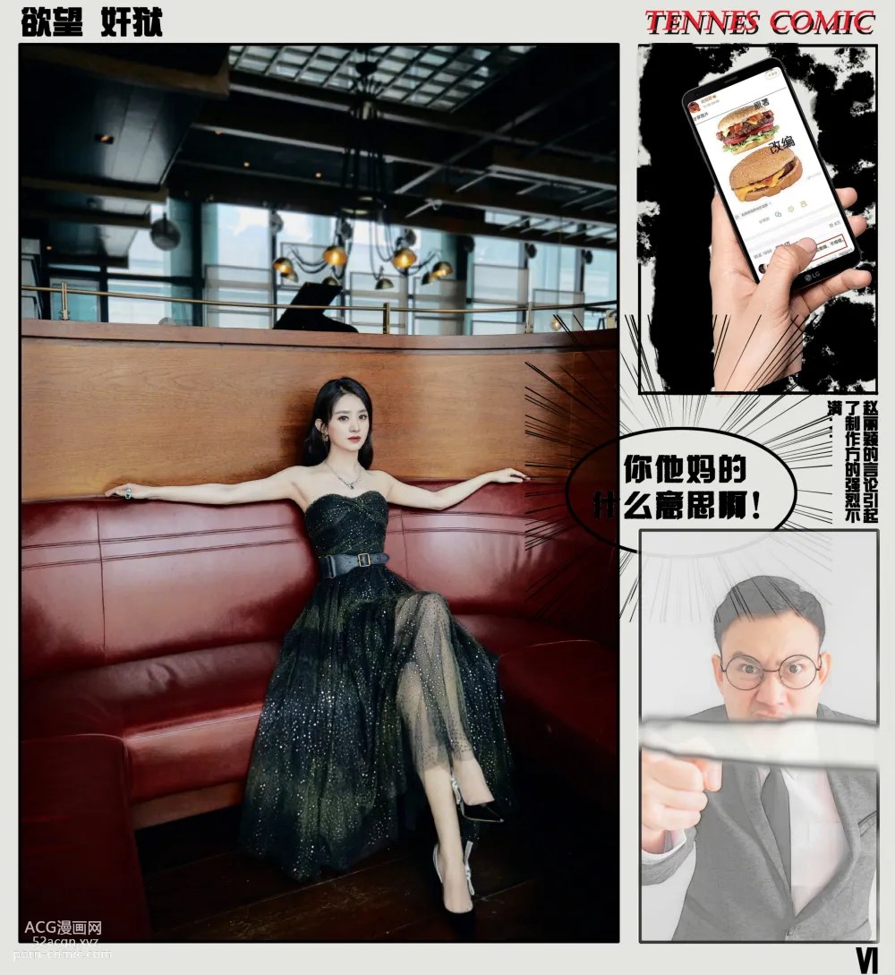 中 文 漫 画. 网 络 漫 画. 全 彩 漫 画 大 全. 性 吧-tt190 明 星 合 成 362 枚