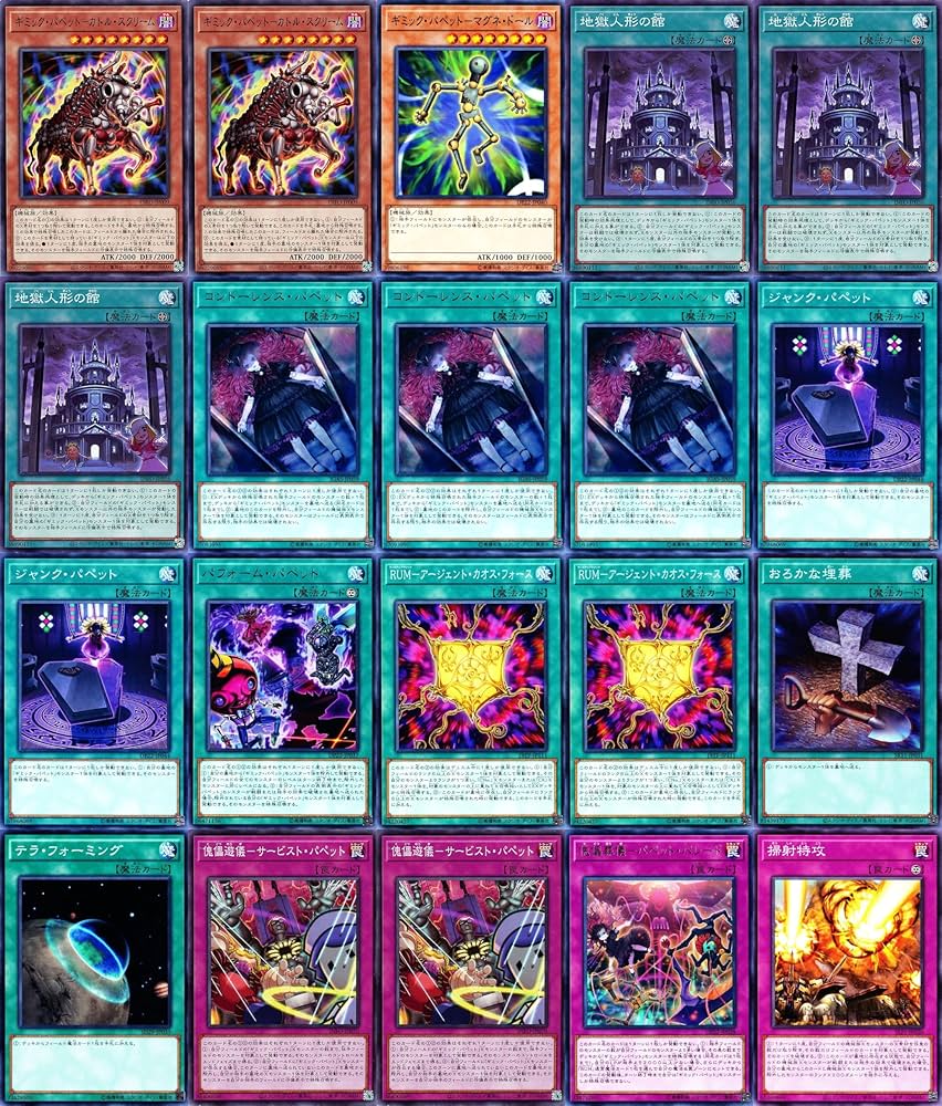 新発売】 本格構築 ギミックパペットデッキ デビルズストリングス キラー 遊戯王OCG デュエルモンスターズ - 遊戯王OCG デュエルモンスターズ