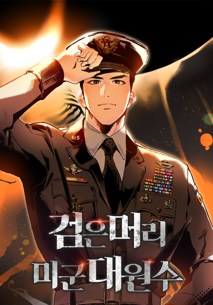 The Black-Haired US Army General