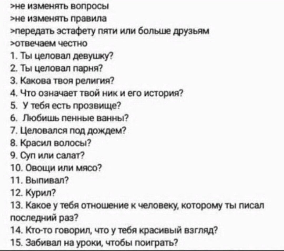 Вопрос парню на который нет правильного ответа. Вопрос парню на который нет правильного ответа