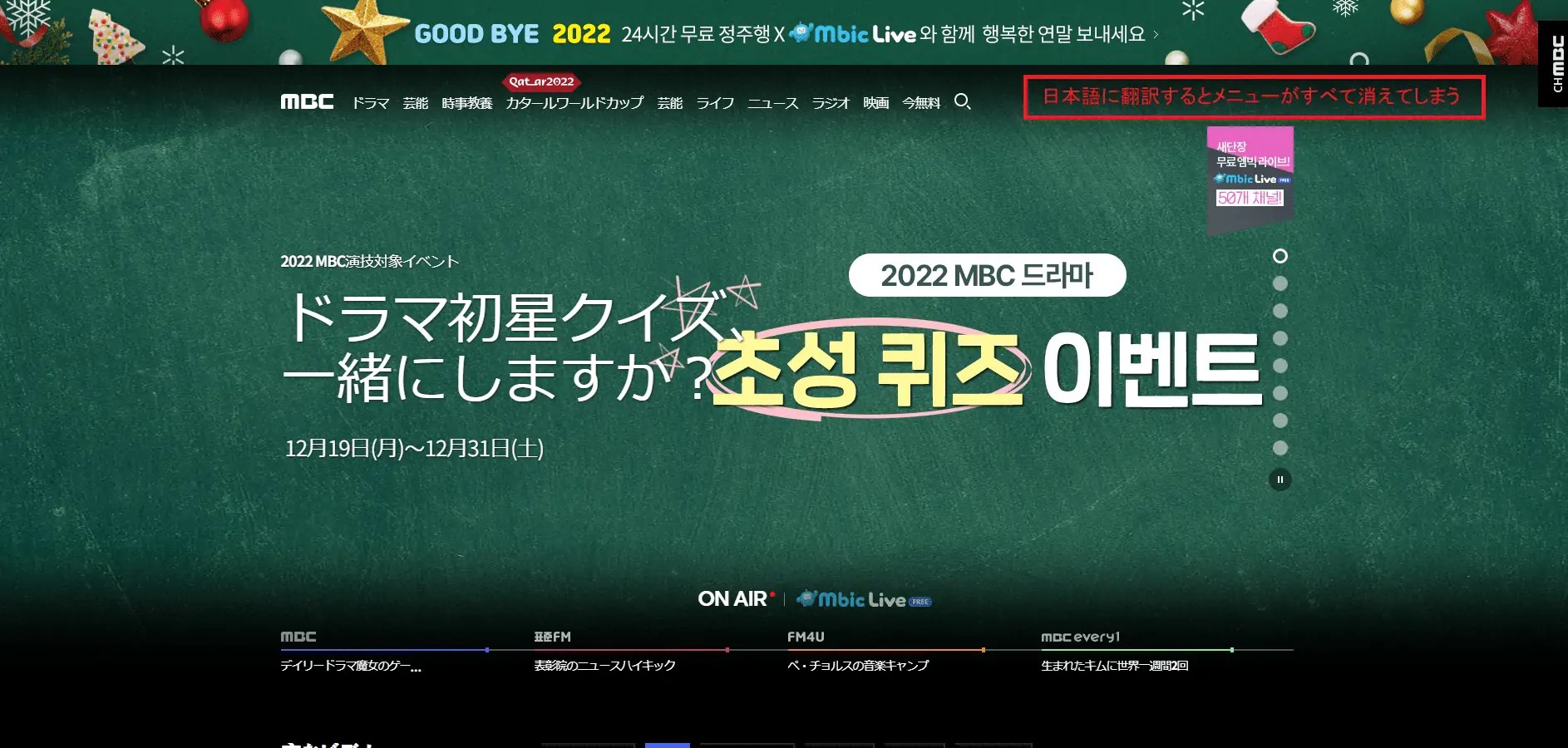 韓国MBCを日本で視聴する方法は？VPNを使えばリアルタイムで見れる | マクリンネット