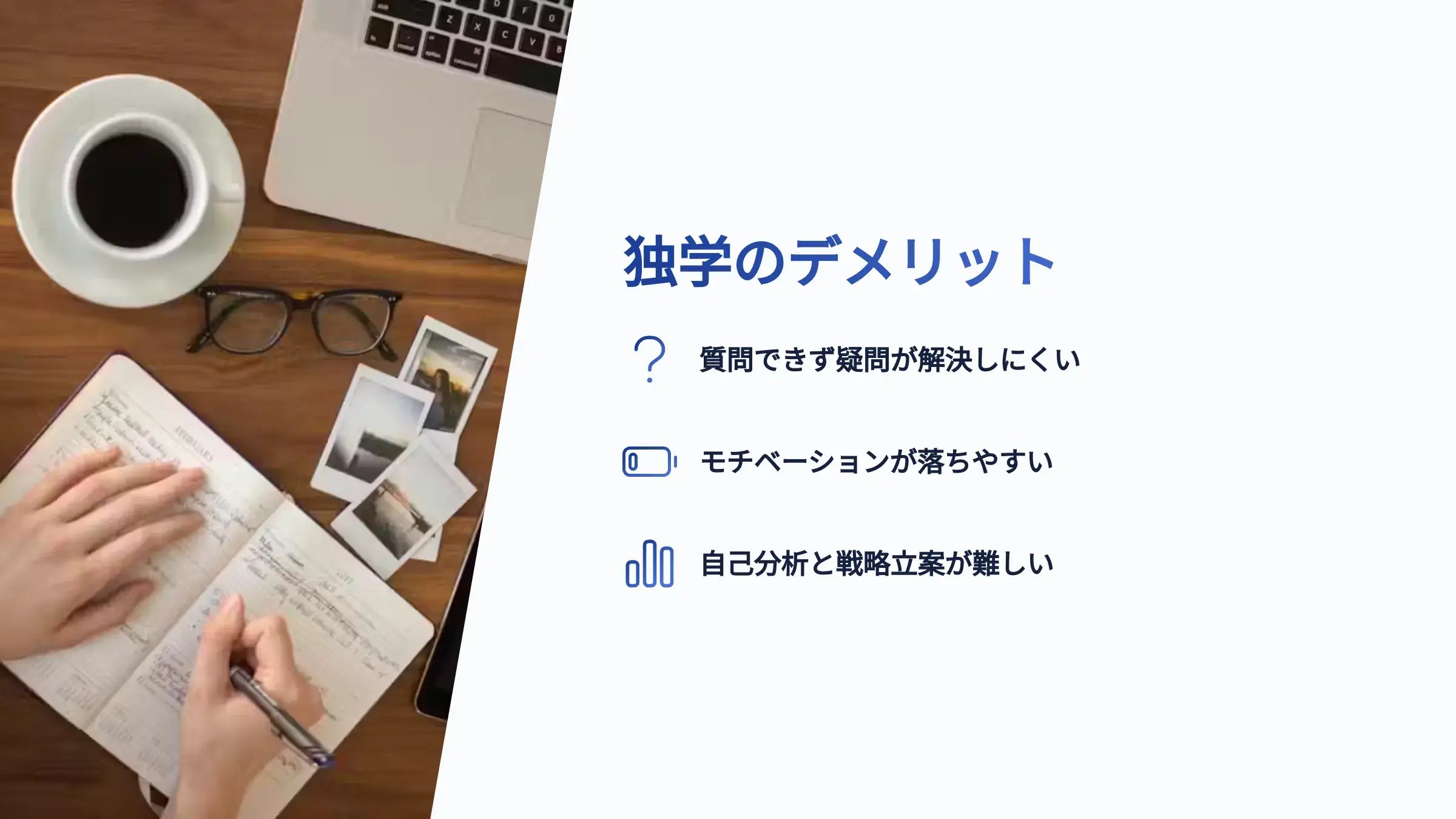 高難易度】大学受験は塾なし・予備校なしだと失敗する？高校生が通う割合と独学の方法を解説！ ｜ 関関同立専門塾マナビズム