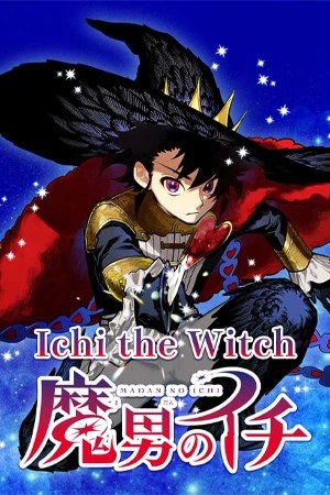 Madan no Ichi Madan no Ichi