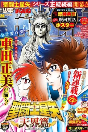 Saint Seiya Tenkai-hen (Saga del cielo)