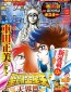 Saint Seiya Tenkai-hen (Saga del cielo)