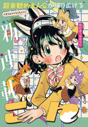 こんづくし