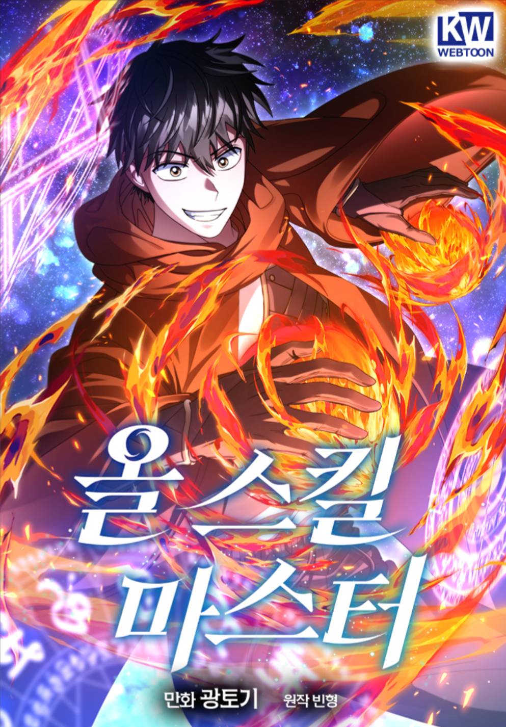 All Skill Master
