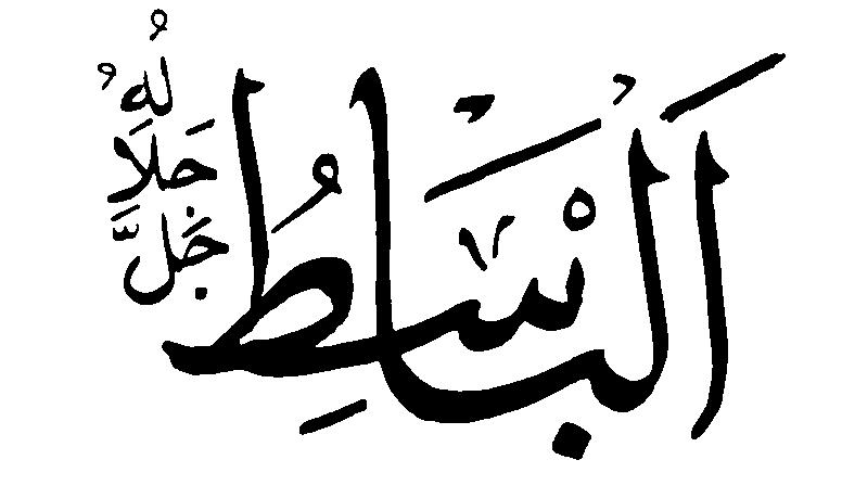 Gambar Kaligrafi Asmaul Husna Kaligrafi Terbaik Al Haliq Kaligrafi Lengkap 459_X_776_gif