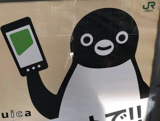 モバイルsuicaの使い方まとめ チャージ 特急券 定期など全情報を徹底解説 The Goal
