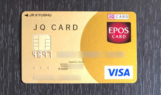 Jq Card エポスゴールドに突撃で切り替え可能 インビテーションなしで入手 The Goal Jq Card エポスゴールドに突撃で切り替え可能 インビテーションなしで入手 The Goal
