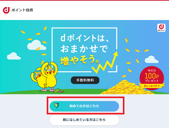 Dポイント投資のクリーンエネルギー Icln の推移と今後の予測 その Pointwalker資産運用ブログ