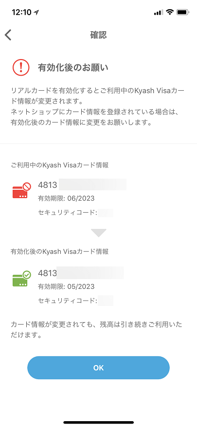 Kyash Cardは還元率が最大1 のリアル バーチャルカード デメリットも徹底解説 The Goal
