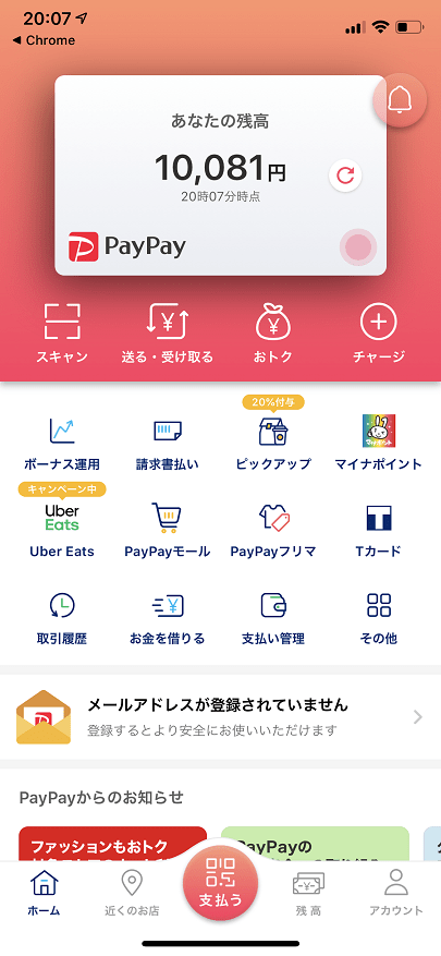 Yahoo Japanカードのメリット デメリット 21 年会費 ポイント 特典を解説 The Goal