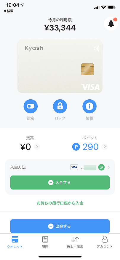 Kyashが3dセキュアに対応 本人認証サービスで選択肢が拡大 The Goal