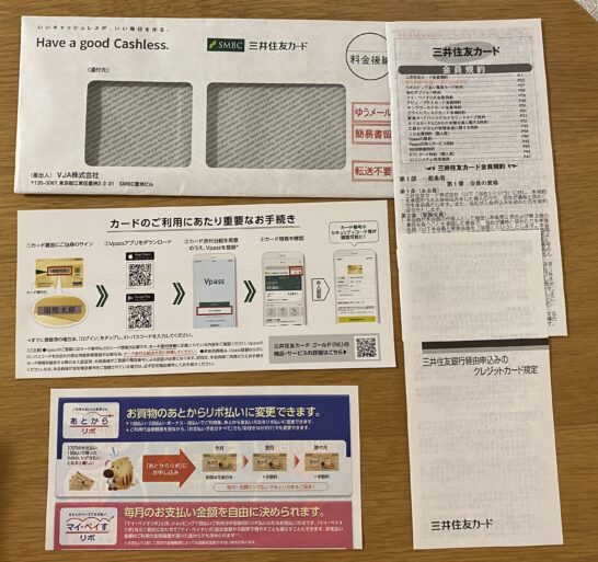 三井住友カードが改悪！Vポイント・紙の利用明細・年会費・ボーナス 