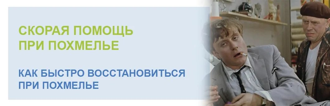 коктейль попова от запоя состав