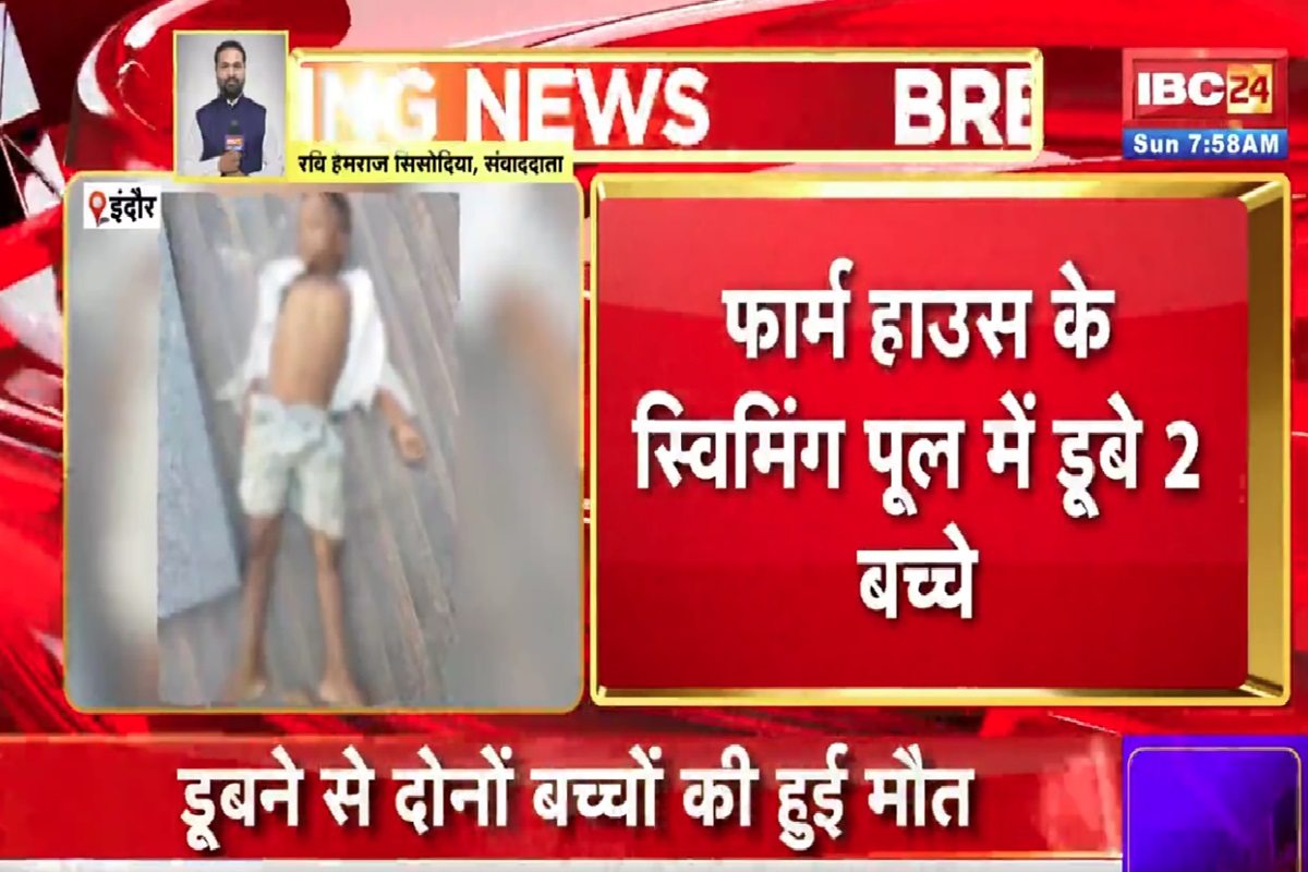 Two children died due to drowning in a swimming pool in Indore