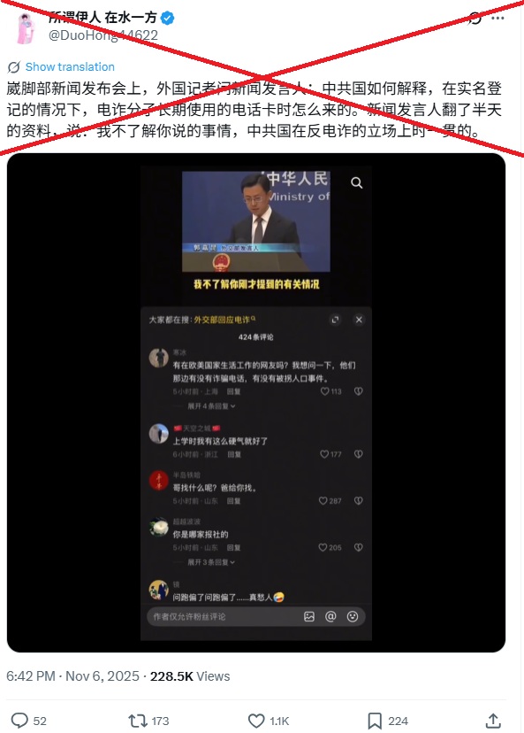 Fabricated exchange at Chinese government briefing misleads online