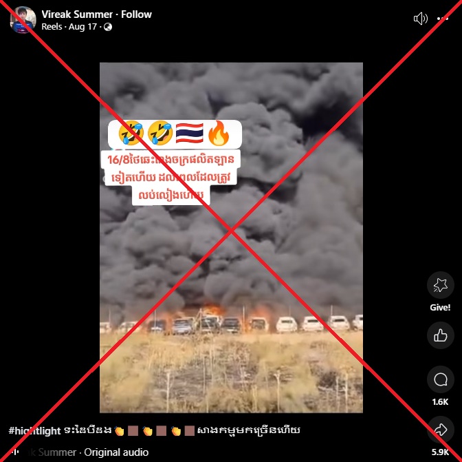 Clip shows car park fire in Spain, not factory in Thailand