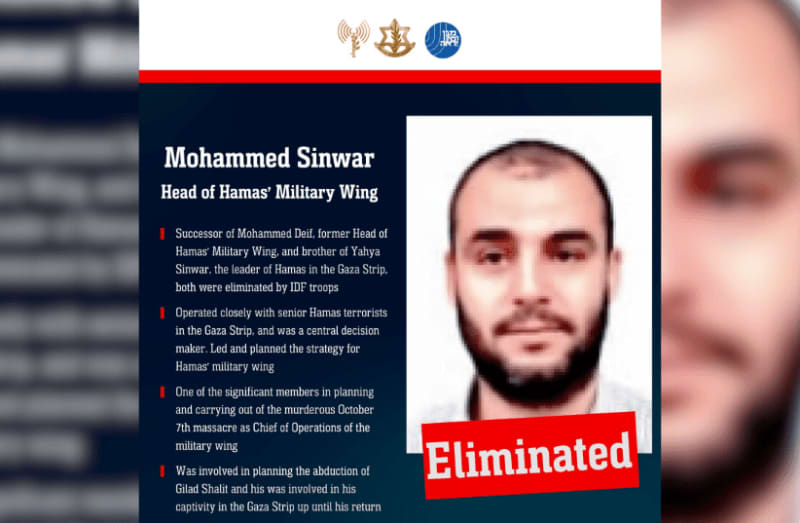 Hamas military leader Mohammed Sinwar officially killed in Khan Yunis strike, IDF confirms