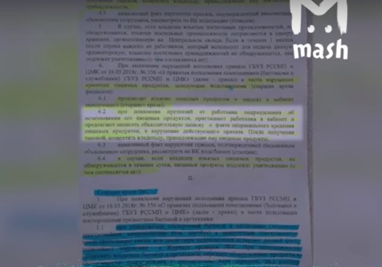 Руководство башкирской «скорой» отбирает у медиков еду за нарушение техники безопасности