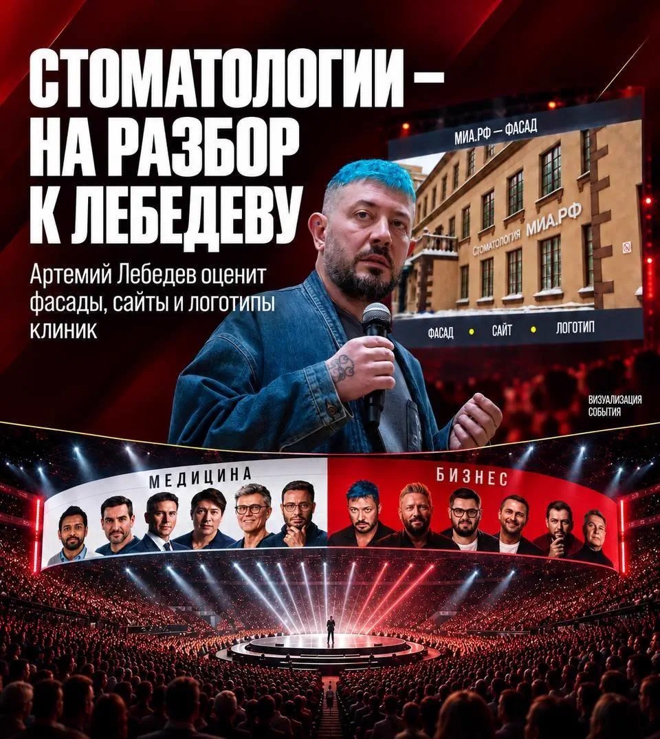 В Москве 16-17 октября пройдет стоматологический саммит СТАММИТ-2026