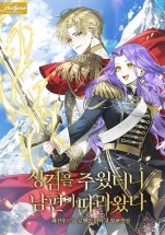 The Holy Sword I Found Came With A Husband