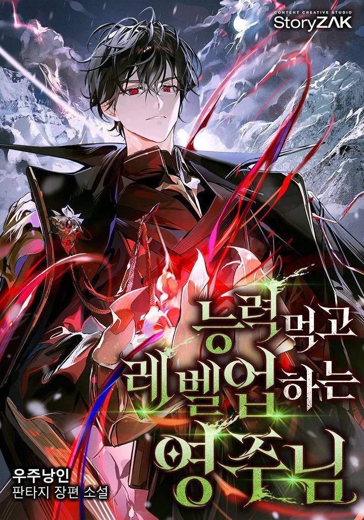 The Lord Who Levels Up by Consuming Abilities