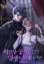 The Time-Limited Duchess Will Do Anything for Eternal Life