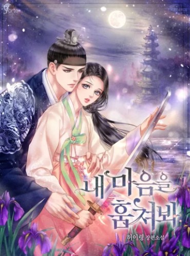 Steal My Heart [Exclusive Release]