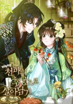 Surviving as a Heavenly Demon’s Concubine