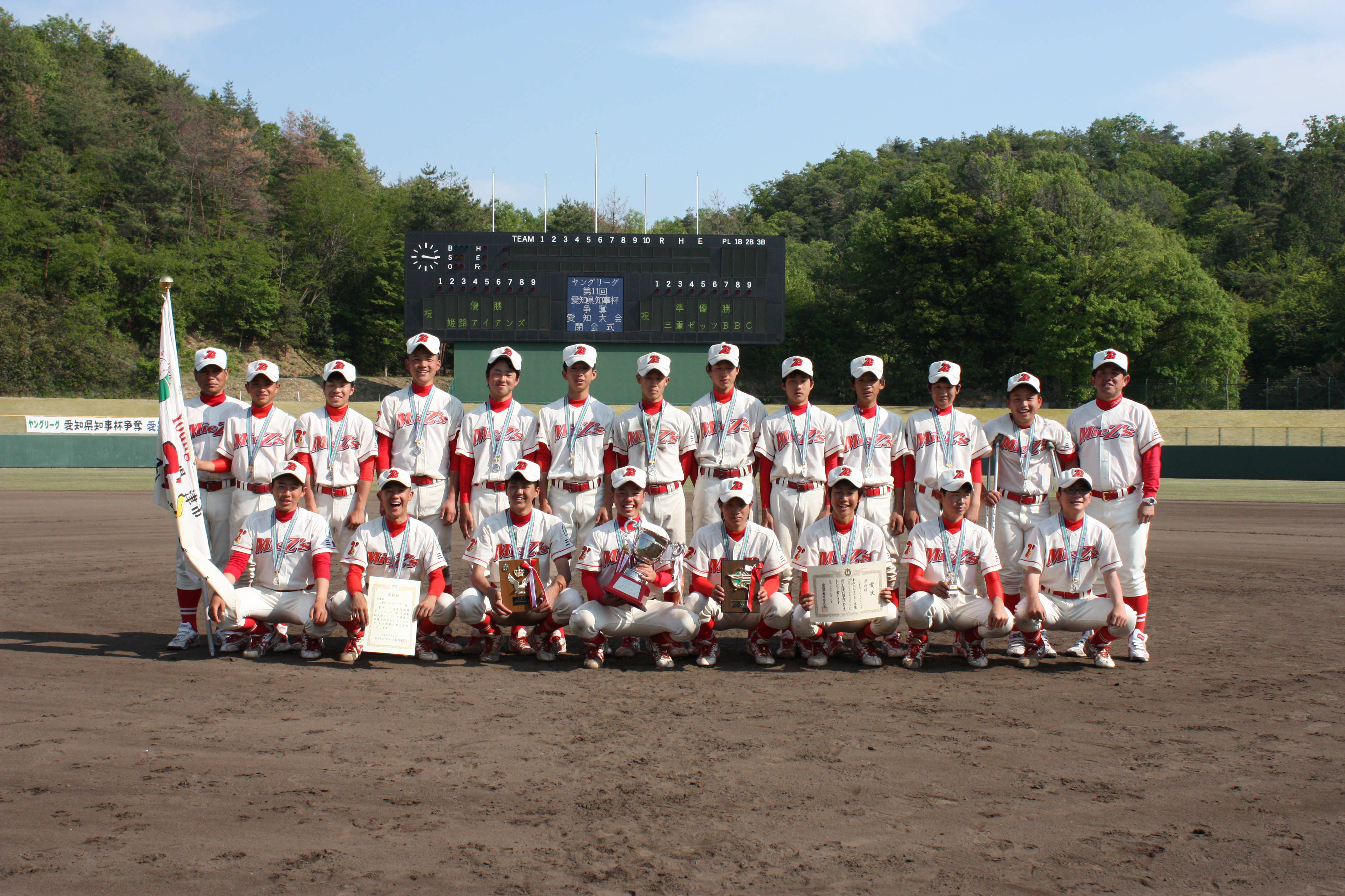 Mg davet orkestrası