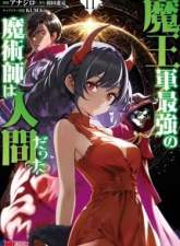 Maou Gun Saikyou no Majutsushi wa Ningen datta