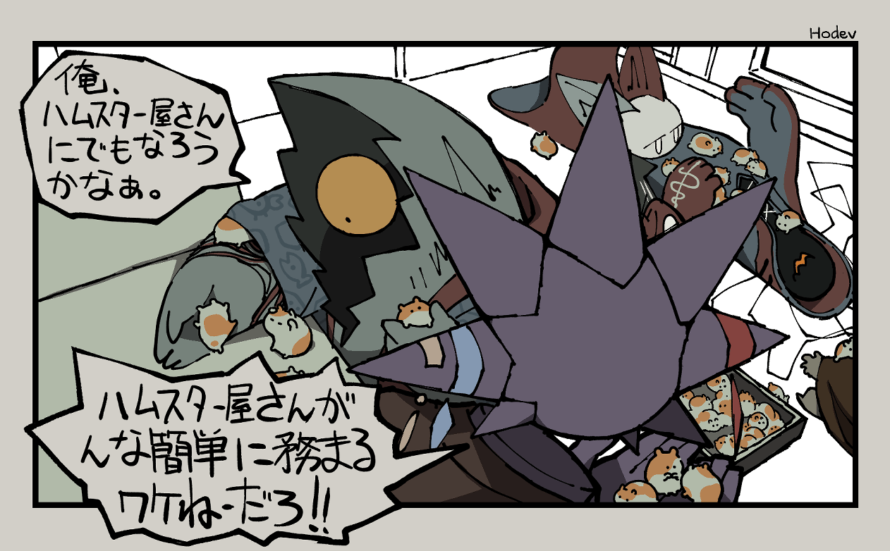 イラスト – ページ 19 – VODKAdemo?