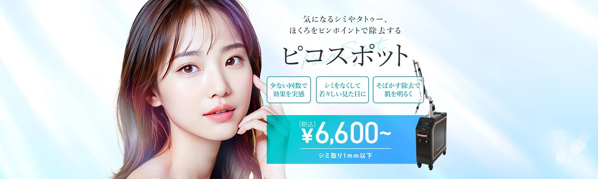 顔のシミを消す方法を徹底解剖！市販の化粧品で簡単にできるセルフケアと皮膚科治療を紹介 | ミライメディカルクリニック