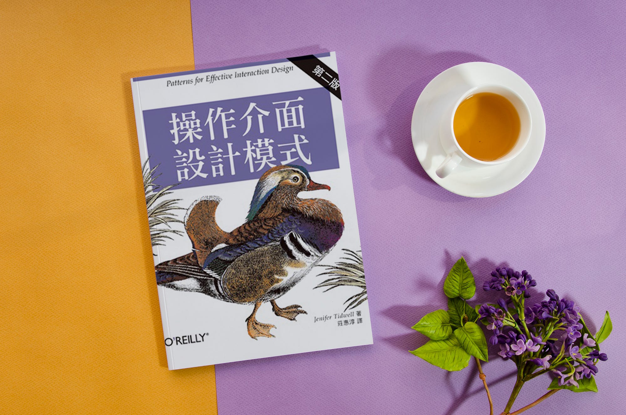 閱讀筆記｜UI設計大進擊！. 身為UI設計師，我該不該讀「操作介面設計模式」? | by Chris Peng(不再更新) | Out Of  Design 圈外設計(不再更新) | Medium