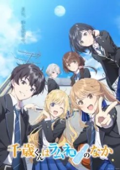 Chitose-kun wa Ramune Bin no Naka Episode 1
