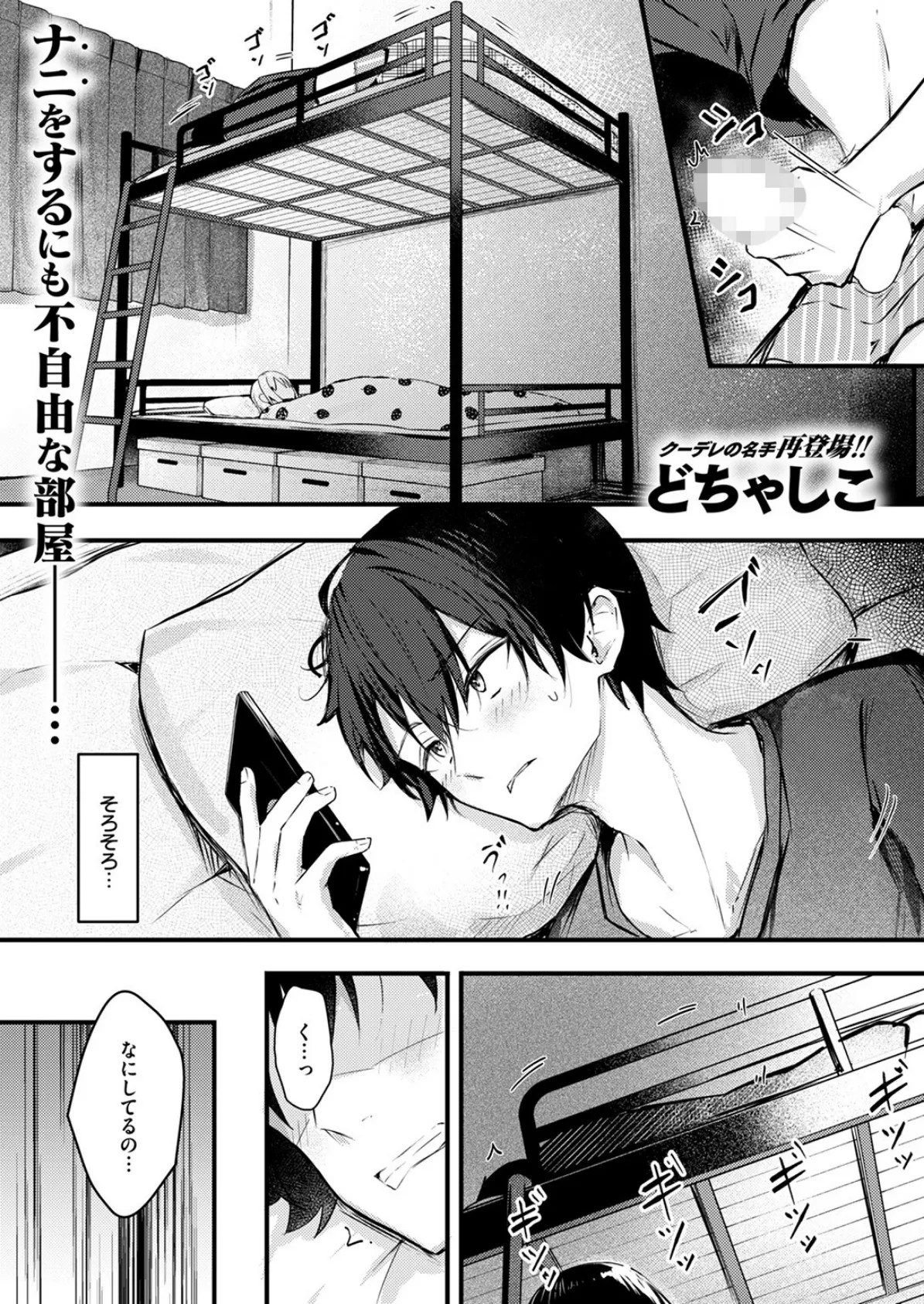 妹 オナニー 漫画