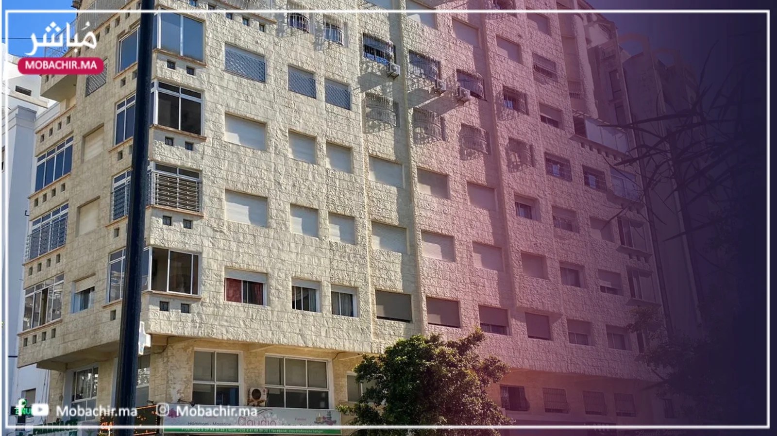 اشغال الشقه