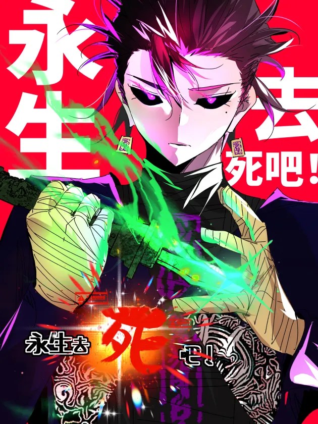 Eternal Life, to Death! Bahasa Indonesia Eternal Life, to Death! Bahasa Indonesia