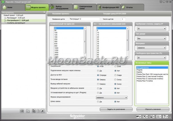 как нарисовать линейную схему электроснабжения квартиры