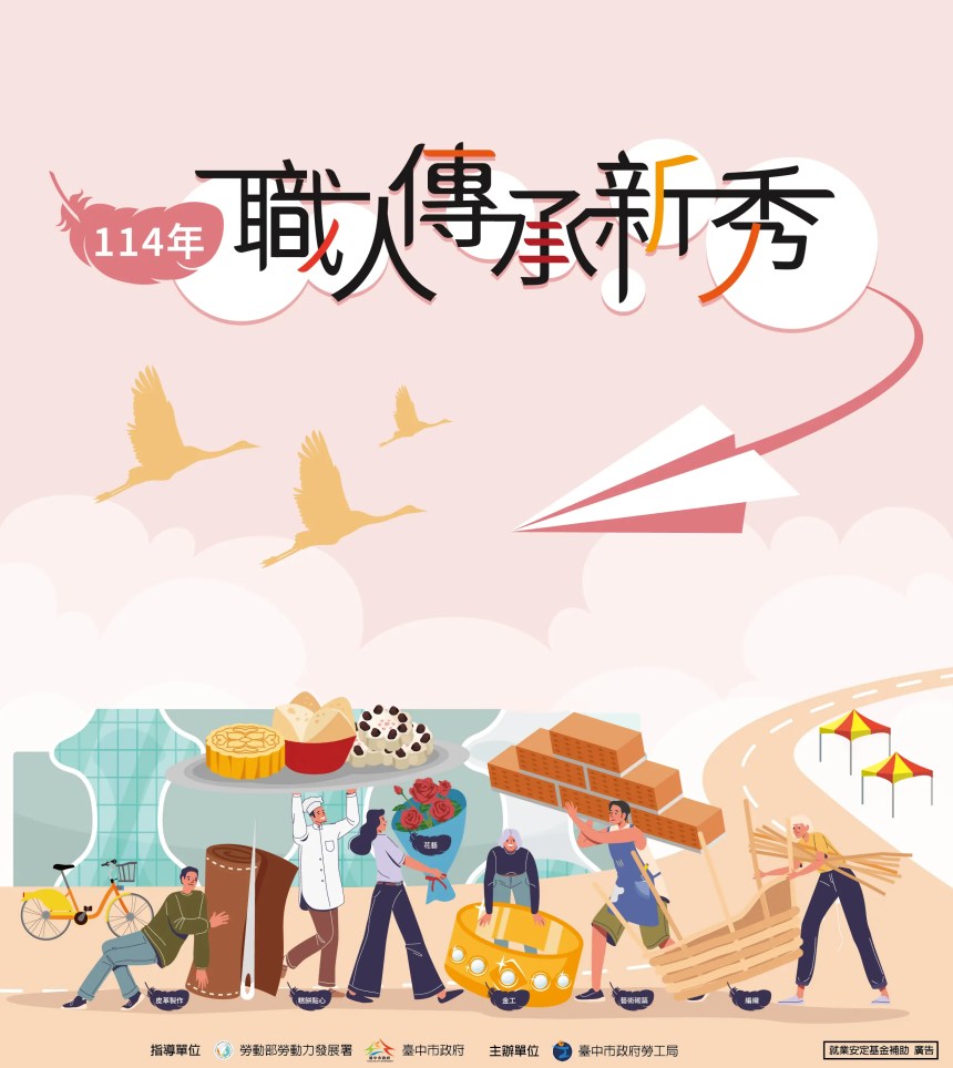 職人新秀出列！　中市勞工局表揚專業技藝 傳承職人精神