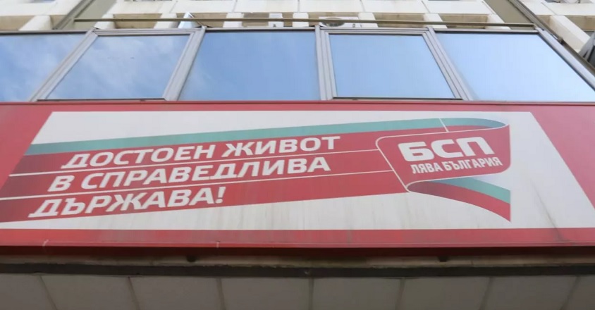 Централата на БСП събира помощи за Путин