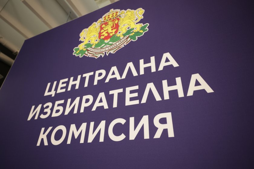 ЦИК се тресе от скандали за квоти и влияние