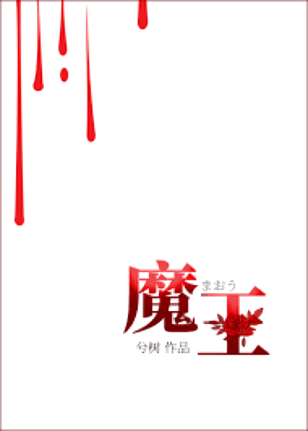 (Western Fantasy) The Yandere Demon King Fell in Love with Me