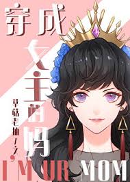 [Fairy Tale Fusion] Transmigrated as the Heroine’s Mother